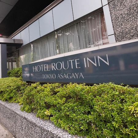 Hotel Route-Inn Tokyo Asagaya Экстерьер фото